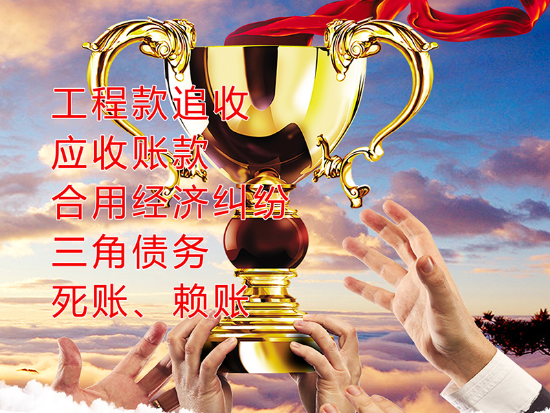 费县要债公司