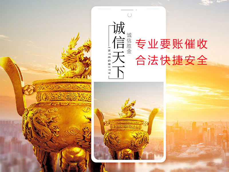费县清欠公司